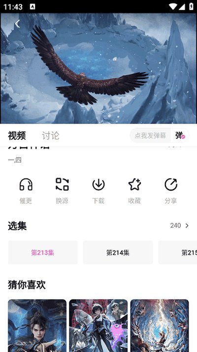 Ѽ��Ѽ���������°�׿��v2.1.0.0