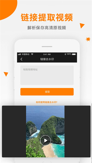 ��Ƶȥˮӡ����app����v2.1.6 ��׿��