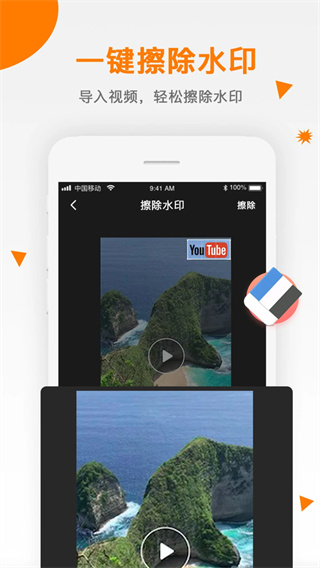 ��Ƶȥˮӡ����app����v2.1.6 ��׿��
