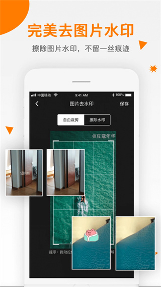 ��Ƶȥˮӡ����app����v2.1.6 ��׿��