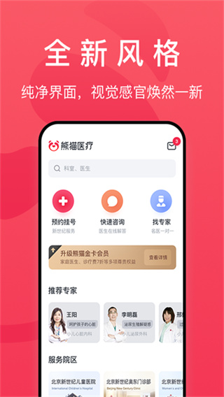 ��èҽ�ƶ��ƹҺŰ�v4.7.8 �ֻ���
