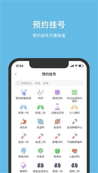 ������ͯҽԺ����ҽԺapp���°�v4.6.40 �ֻ���