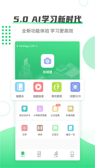 ��ӡ�����ӡ����������v5.4.0 ��׿��