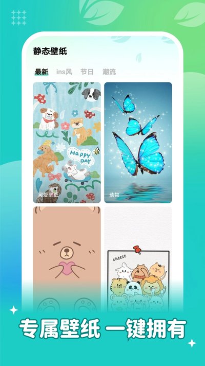 ���ٱ�ֽ�ֻ���v1.6.4