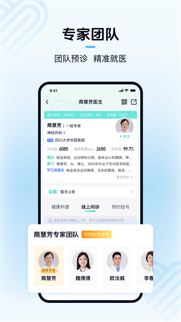 ����ҽԺԤԼ�Һ�ƽ̨(��ҽͨ)v7.2.7 ���°�