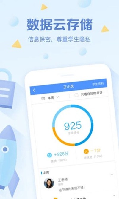 �༶�Ż���ʦѧ����v3.0.65