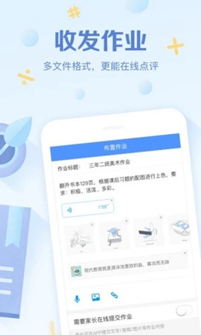 �༶�Ż���ʦѧ����v3.0.65