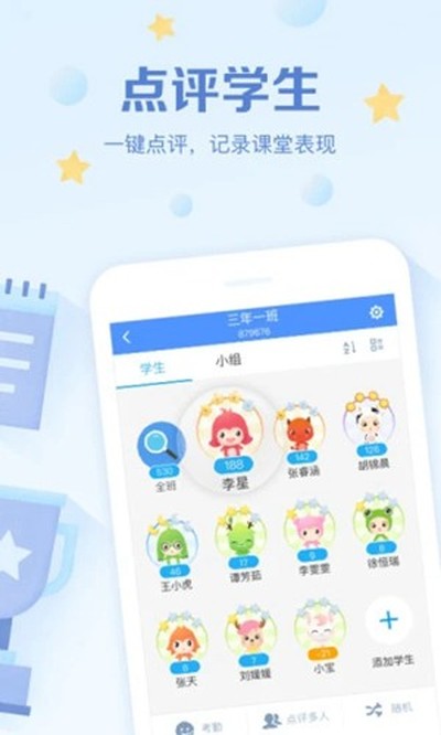 �༶�Ż���ʦѧ����v3.0.65