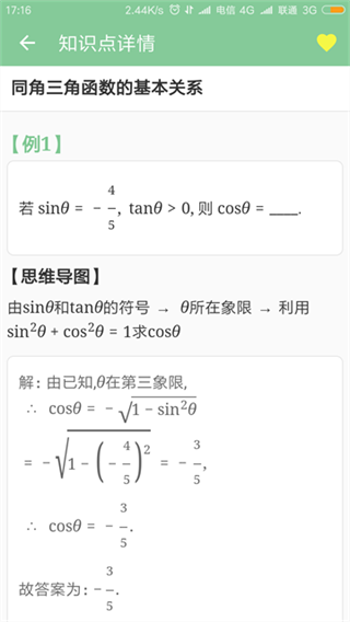 �߿��ʼ�����v3.4.0 ��׿��