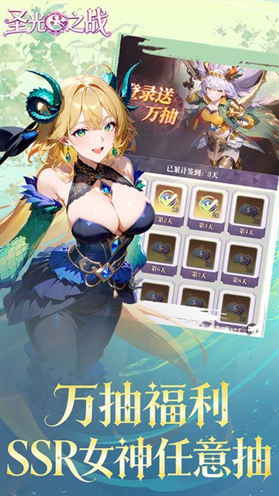 ʥ��֮ս��Ѱ�v1.0.0