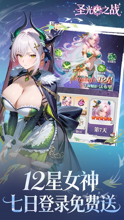 ʥ��֮ս��Ѱ�v1.0.0