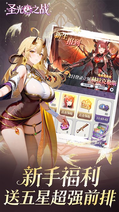 ʥ��֮ս��Ѱ�v1.0.0
