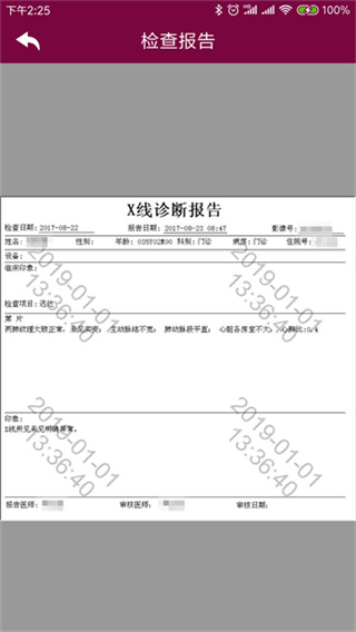 ���ϸ���ҽԺ���ϹҺ�app����v1.7.31 ���°�