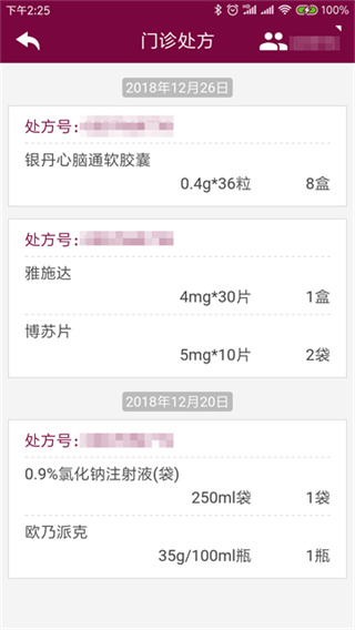 ���ϸ���ҽԺ���ϹҺ�app����v1.7.31 ���°�