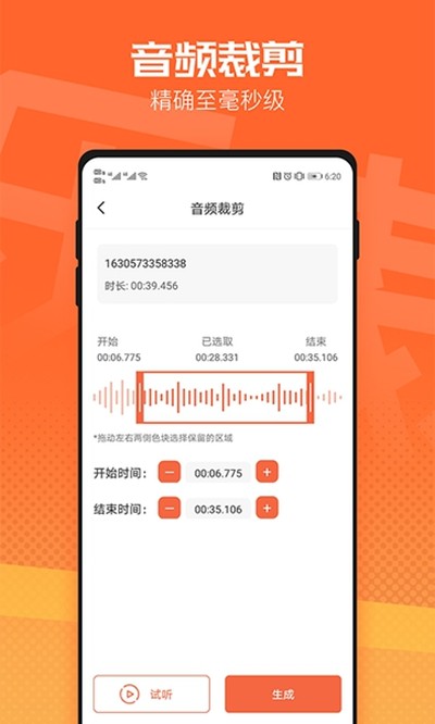 ��Ƶ�ü�����׿��v3.5.57