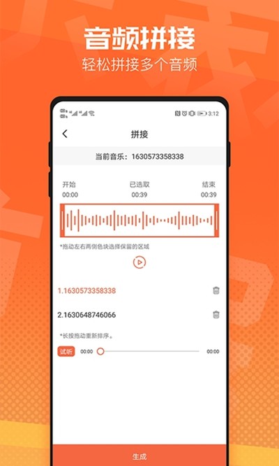 ��Ƶ�ü�����׿��v3.5.57