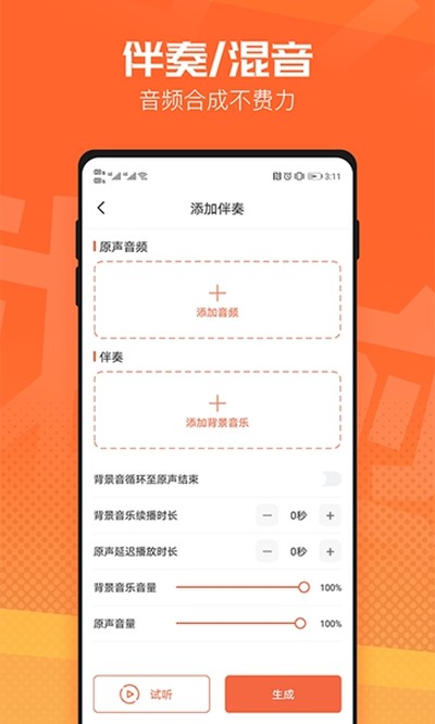 ��Ƶ�ü�����׿��v3.5.57