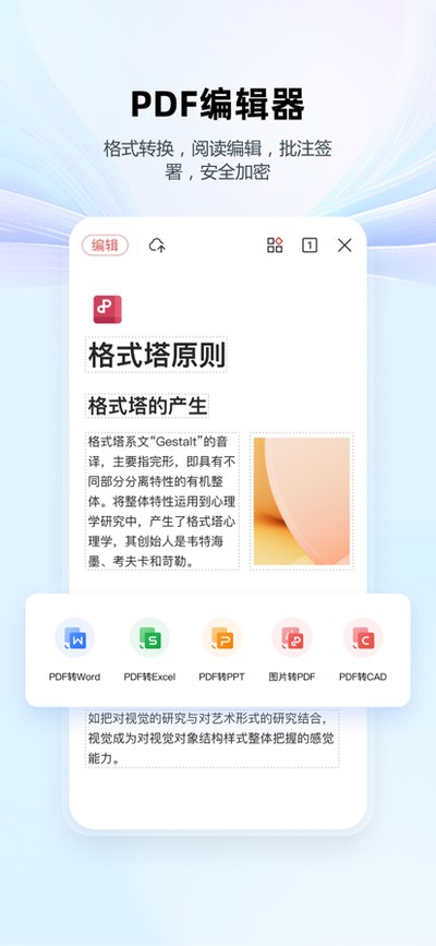 wpsרҵ��ǿ������v14.37.0