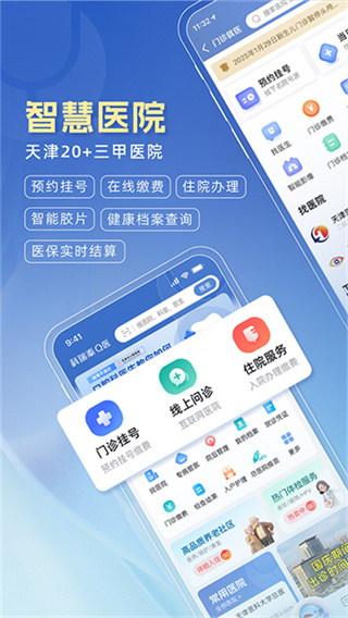 ����̩qҽapp���°�����v6.6.4 ��׿��