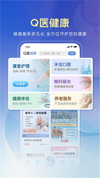 ����̩qҽapp���°�����v6.6.4 ��׿��