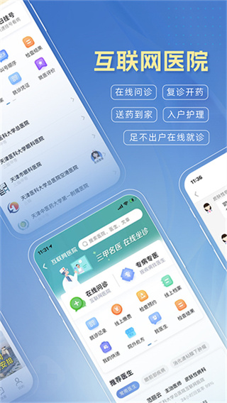 ����̩qҽapp���°�����v6.6.4 ��׿��