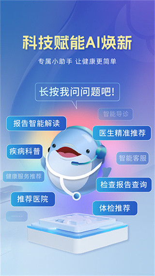 ����̩qҽapp���°�����v6.6.4 ��׿��