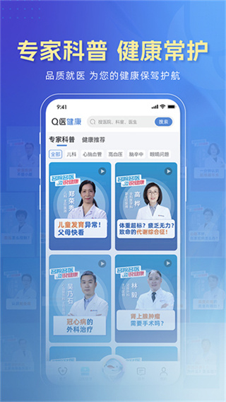 ����̩qҽapp���°�����v6.6.4 ��׿��