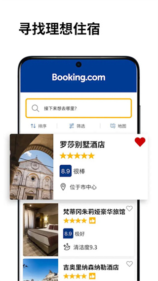 Booking����v67.4.0.1 ��׿��