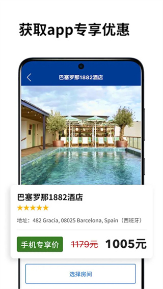 Booking����v67.4.0.1 ��׿��