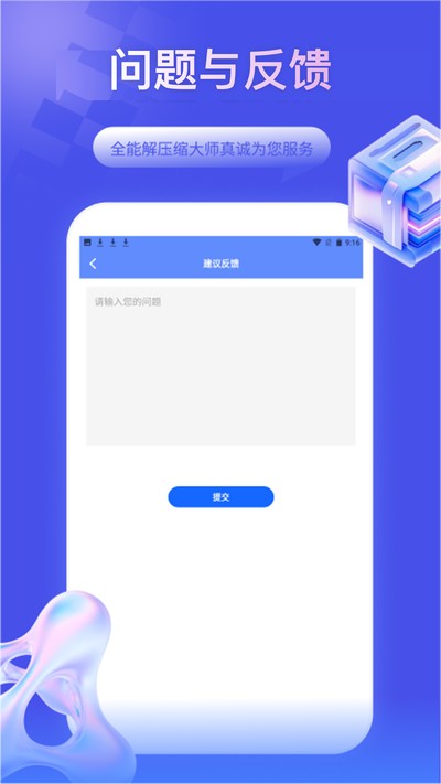 ȫ�ܽ�ѹ����ʦ�ٷ���v1.2.4