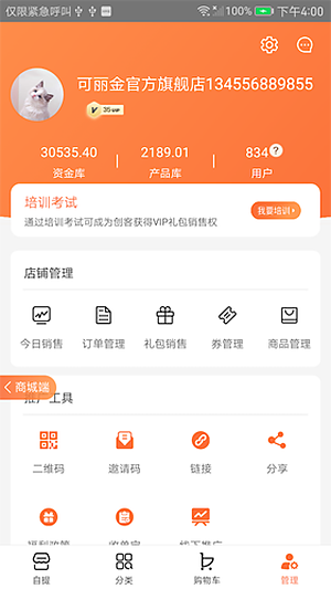 ���������̳�v4.4.25