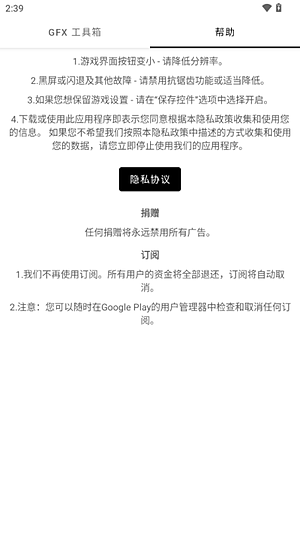 ��ƽ��ӢGFX����������v1.0.15
