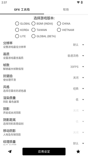 ��ƽ��ӢGFX����������v1.0.15