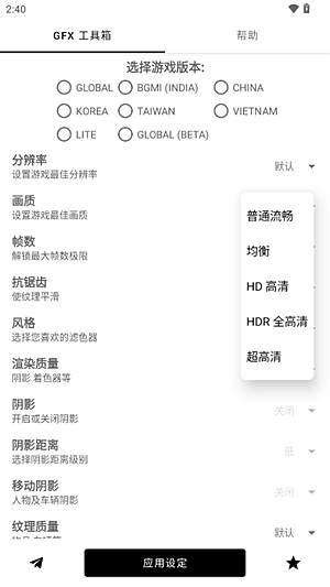 ��ƽ��ӢGFX����������v1.0.15