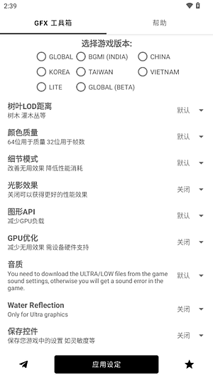 ��ƽ��ӢGFX����������v1.0.15