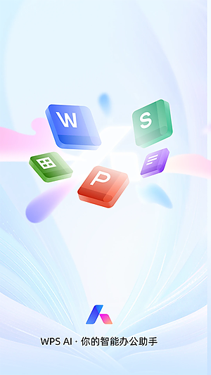 WPS�ϰ汾�����ֻ���v14.37.0