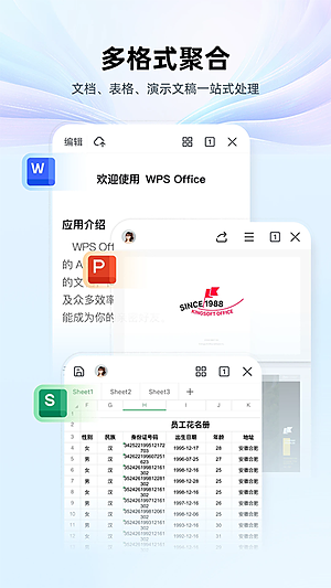 WPS�ϰ汾�����ֻ���v14.37.0