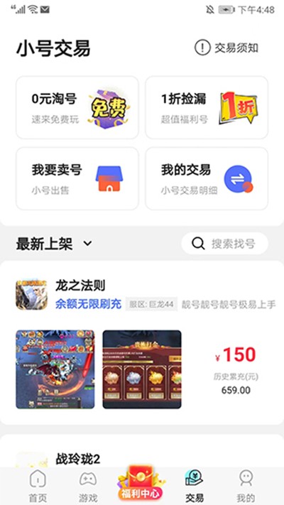 ������Ϸ��Ѱ�v8.5.5