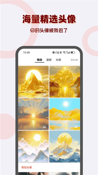 ͷ������°�2026����v3.0.1 ��׿��