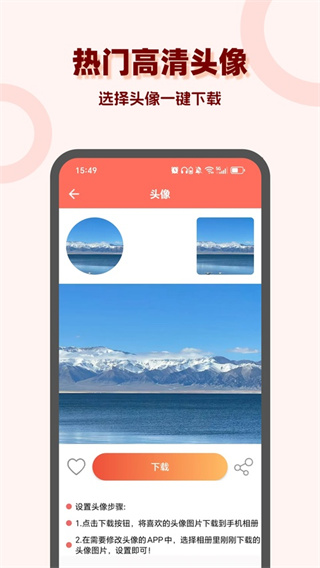 ͷ������°�2026����v3.0.1 ��׿��
