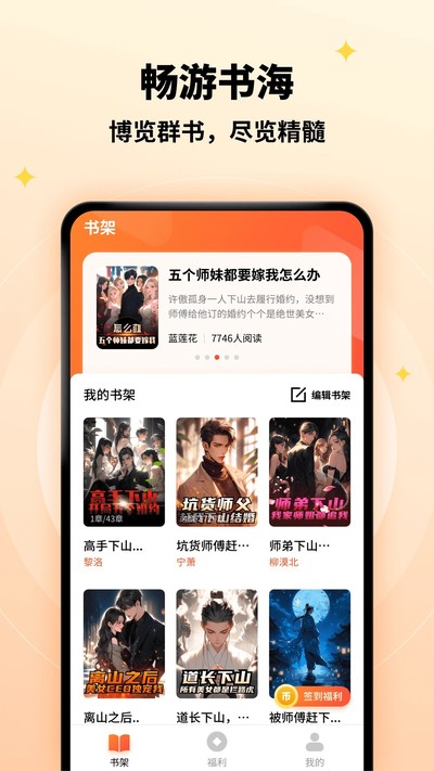 ө��С˵������v1.0.7