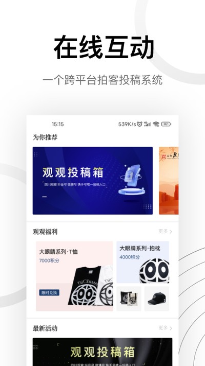 �Ĵ��۲�appv8.4.0