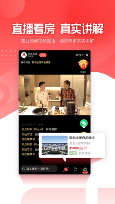 ����÷�APPv4.2.9