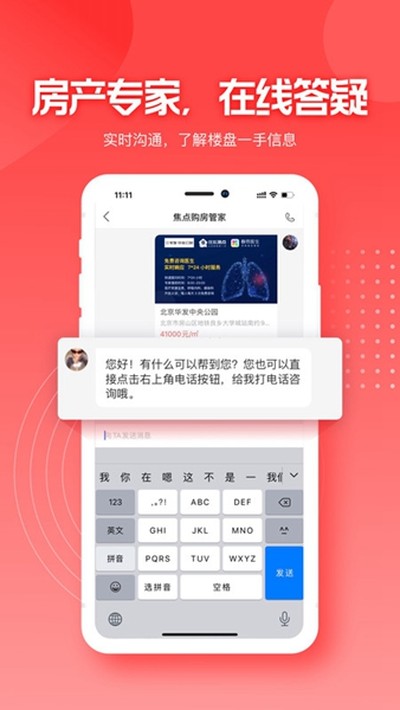 ����÷�APPv4.2.9