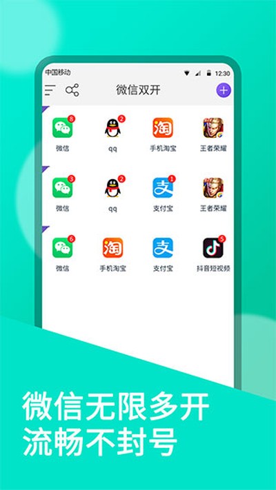 ΢��˫���������������v1.9.2