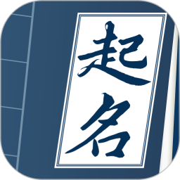 取名字典手机版下载安装v1.0.9
