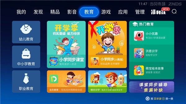 �����г�app�ٷ���������ֻ���v4.1.9