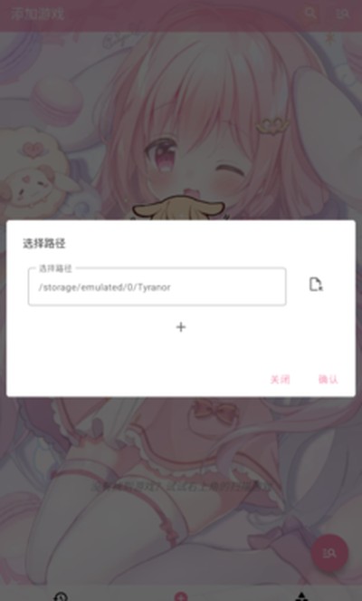 tyranorģ����v2.3.4