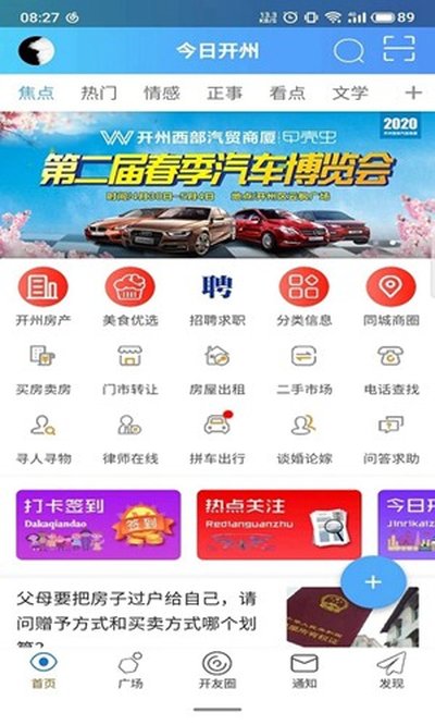 ���տ���app�ٷ���v5.1.28