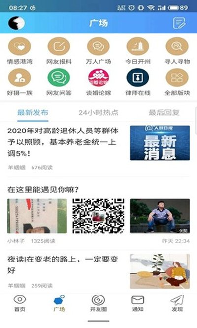 ���տ���app�ٷ���v5.1.28
